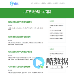 北京日本签证办理_北京在哪里办理_各国签证〖华网签证代办〗俄罗斯签证办理