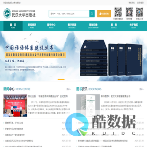 武汉大学出版社