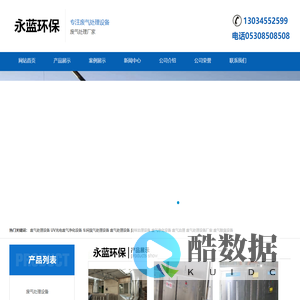锻造车间有机废气处理设备,覆膜砂铸造粉尘厂家,消失模铸造厂房烟雾治理-山东永蓝环保设备工程有限公司