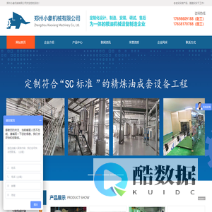 郑州小象机械有限公司