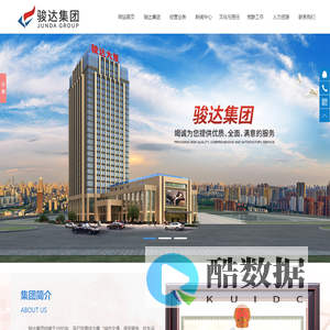 湖南骏达集团有限公司_长沙城市交通|校车运营|安保服务|新能源科技