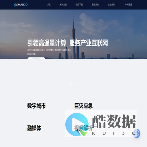 中科通量