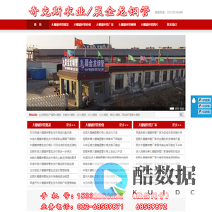 大棚椭圆管-大棚镀锌管 - 天津晨金龙钢管有限公司