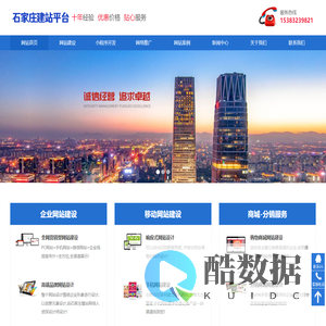 网站建设_网站制作_网页设计_小程序开发_网站优化推广-石家庄网站建设