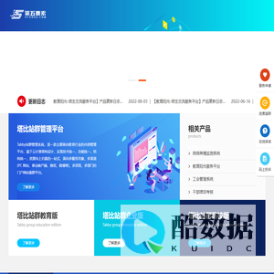 第五要素 | 塔比网站群 专业的教育网站运维服务商 教育阳光服务平台 师生服务平台 湖南掌信科技发展有限公司