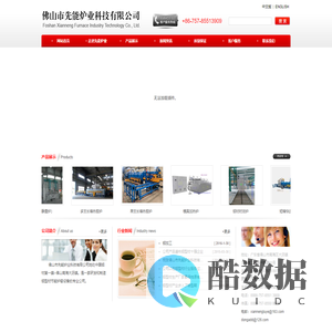 网站首页- 佛山市先能炉业科技有限公司