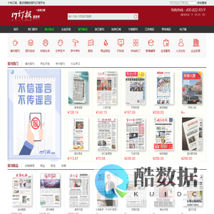 杂志订阅,企业订报,订报纸,17在线订阅服务网