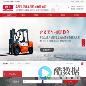 阜阳铭正升工程机械有限公司