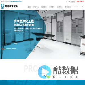 常州慧洋净化设备有限公司-手术室电解钢板不锈钢器械柜麻醉柜药品柜不锈钢洗手池污洗池等产品的生产销售