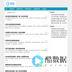 北京签证办理中心_北京出入境签证_各国签证〖华网旅签〗签证办理公司