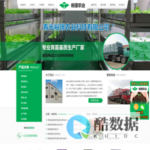 寿光裕璟农业科技有限公司_寿光裕璟农业科技有限公司