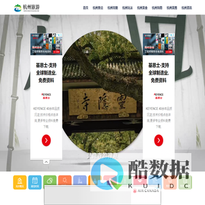 杭州旅游_杭州旅游景点大全_杭州自由行旅游攻略_杭州一日游旅游线路-杭州旅游网