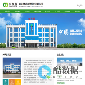 吉和昌--电镀、新能源、环氧新材料行业重要供应商