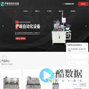 气密性|密封性|电磁阀检测设备-水检机|气检机厂家定制-安徽俨峰自动化设备有限公司