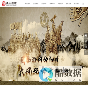 贵州省茅台镇汉王酒业-专注茅台镇白酒生产研发销售
