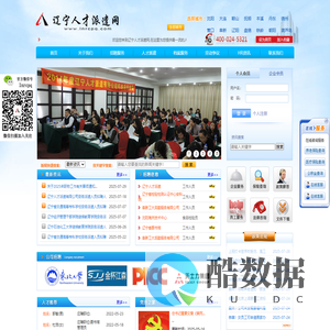 -
辽宁人才派遣网