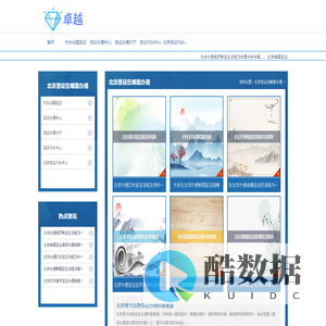 北京加拿大签证办理_北京正规签证公司_各国签证《华网旅签》出入境签证