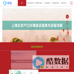 北京签证办理大厅_北京签证代办公司_各国签证〖华网旅行社〗英国签证办理