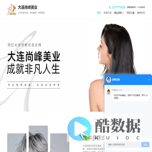 大连尚峰美业实训基地官网-大连化妆培训_大连美甲美睫培训_摄影培训_美容培训_半永久培训_面部彩绘培训