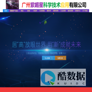 紫媚星科技