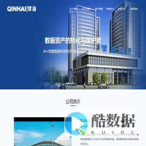 琴海科技股份有限公司