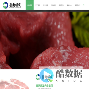冷鲜肉,冻猪肉,白皮条-临沂顺发食品有限公司