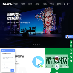 COB显示屏_LED显示屏价格_深圳LED显示屏厂家_大元智能