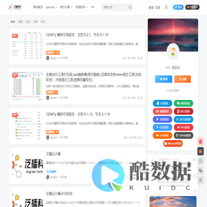 泛播科技