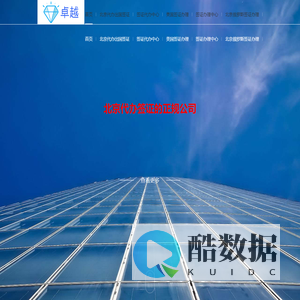 北京日本签证代办_北京签证办理预约_各国签证〔华网旅行社〕英国签证办理