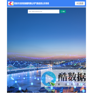 铝制瓶公示系统