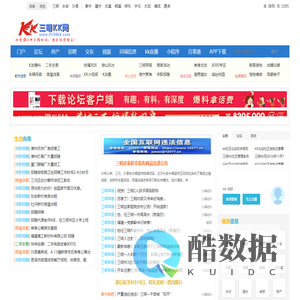 三明kk网_三明论坛_三明汽车_三明婚嫁_三明房产_三明美食_KK网_kk社区 -  0598kk.com