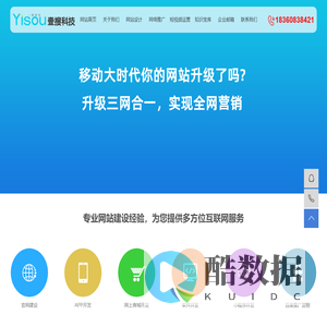 常州网站推广|网站建设|短视频运营|常州网络公司常州壹搜信息科技有限公司-常州壹搜信息科技有限公司
