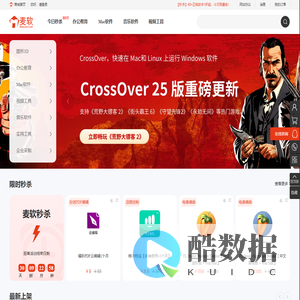 麦软网-专业正版低价软件及软件培训，资讯，素材模版交易平台