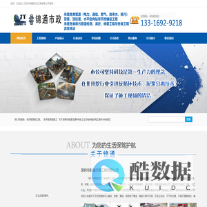 顶拉管_管道修复_非开挖顶管施工-深圳市锦通市政工程有限公司