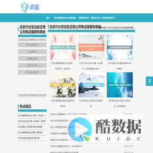 北京代办出国签证_北京出入境签证_各国签证〓华网旅行社〓办签证机构