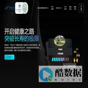 奥林匹克中国长寿竞赛