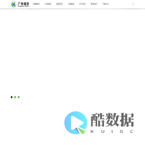 广州瑞欣建材科技有限公司