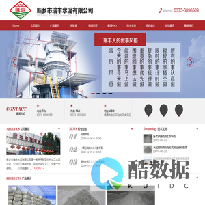 河南水泥厂_新乡水泥厂家_新乡市瑞丰水泥有限公司