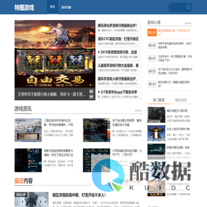 特图游戏_游戏攻略站