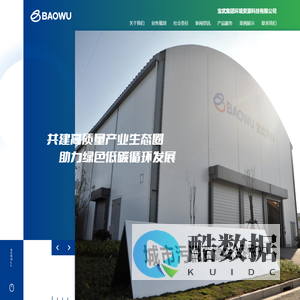 宝武集团环境资源科技有限公司