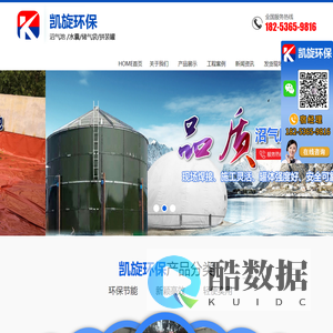 潍坊凯旋环保科技有限公司