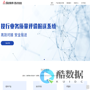 西点信息-金融科技赋能投行