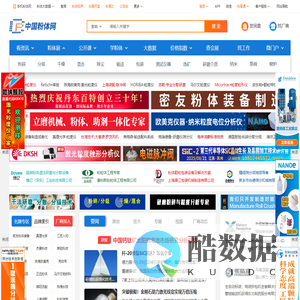 粉体网_粉体产业的连接者