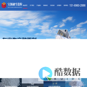 潍坊宝源融雪造粒科技有限公司-专业生产融雪剂-潍坊宝源融雪造粒科技有限公司-专业生产融雪剂