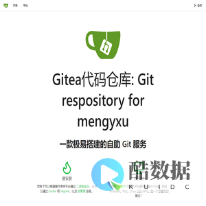 Gitea代码仓库: Git respository for mengyxu