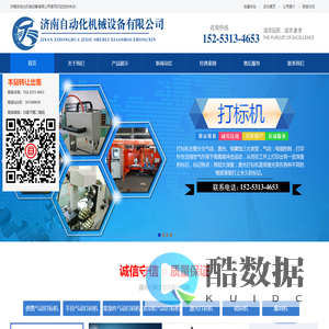 雕刻机_气动打标机_激光|气动打码机_济南自动化机械厂家