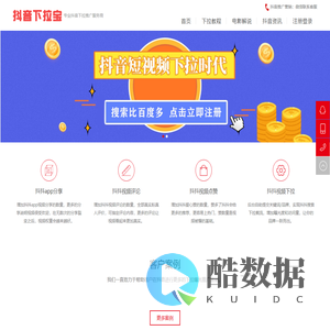 抖音下拉宝-抖音下拉,抖音下拉框,抖音引流推广