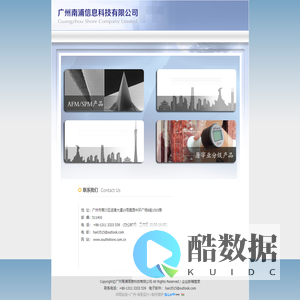 广州南浦信息科技有限公司//科研设备供应商,提供仪器的解决方案,扫描探针显微镜的耗材,探针、标样、以及耗材