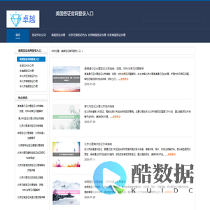 北京日本签证代办_北京办签证机构_各国签证〔华网旅行社〕签证办理预约