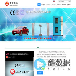 高低温试验箱-防水测试仪-静电发生器-积分球-力汕LISUN
